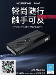 【免運】MOREFINE/摩方全新12代N200口袋迷你主機Win11辦公intel家用游戲微型mini小電腦4K雙硬盤