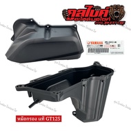 Air Filter Genuine Cover gt125 2ph-e4411-00 2ph-e4412-00
