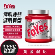 FOYES Muscle Gaining Powder Dried egg white Whey protein FOYES 3BIS Muscle Gainer Protein Powder Whe