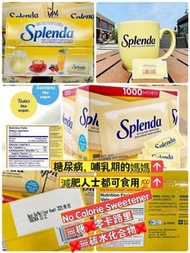 SPLENDA Sweetener 1000ct 無熱量代糖1000包