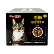 【Aixia 愛喜雅】水煮黑罐貓主食餐包70gx24入