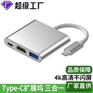 Type-c to hdmi Three-in-One Docking Station 4k HD Computer Projector Adapter Cable hub hub Expansion