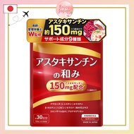 1823 [Made in Japan] Astaxanthin Supplement, High Concentration, Placenta Extract, 30-day supply (15