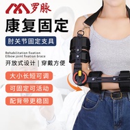 肘关节固定支具医用可调肘部固定支架上肢胳膊手臂手肘骨折术后康复护具端肱骨脱臼韧带损伤吊带保护套 【铝合金款】右手（可调/限位）