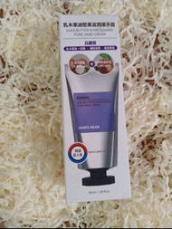 Kundal 白麝香護手霜