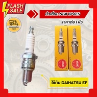 NGK BP6ES Spark Plug (1 Head) Used With DAIHATSU EF