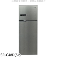 聲寶【SR-C48D(S1)】480L公升雙門變頻冰箱(全聯禮券100元)