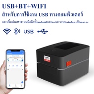 NEW!!! เครื่องปริ้นสติกเกอร์ Label Printer USB BT Wifi เครื่องปรินใบปะหน้า  ฉลากสินค้า ขายของออนไลน์ เครื่องพิมพ์ฉลากสินค้า บาโค้ด ใบปะหน้า USB +BT Black One