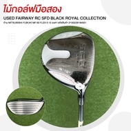 [ไม้มือสอง] USED FAIRWAY RC SFD BLACK ROYAL COLLECTION ก้าน MITSUBISHI FUBUKI MF 60 FLEX S 15 องศา ร
