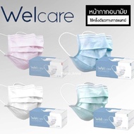 Welcare Mask(VFE&gt;98%) หน้ากากอนามัยผู้ใหญ่ใช้ทางการแพทย์1 กล่อง 50ชิ้น