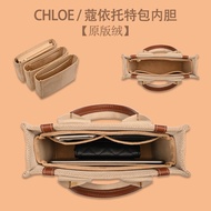 Suitable for chloe chloe Tote Bag Liner Bag Medium Bag woody Canvas Bag Storage Support Shape Lining