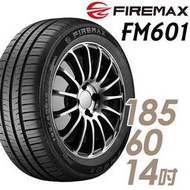 『車麗屋』【FIREMAX 輪胎】FM601-185/60/14吋 82H 降噪耐磨型