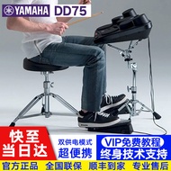 YAMAHA Yamaha electronic drum DD75 upgraded pedal HH40 tripod controller +KU100 silent bottom drum