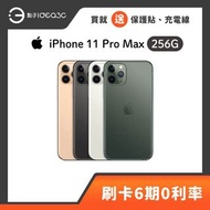 「點子3C」Apple iPhone 11 Pro Max 256G 6.5吋OLED觸控螢幕 A13 Bionic 六核心處理器