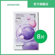innisfree - 活性面膜 (8片)-緊緻艾地苯醌
