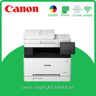 imageCLASS MF643cdw 彩色鐳射3合1打印機 WIFI打印 (C325dw/M479dw/DCP L3551CDW)