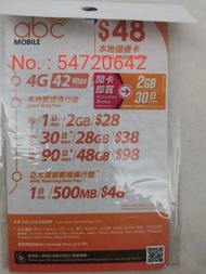 靚電話號碼儲值卡 lucky number, pretty number prepaid sim card