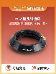 กล้องดิจิตอล Mirrorless Leica M-Z Adapter Ring Full Frame Nikon Z6 Z7 ตัวแปลงเลนส์ Leica M to Nikon 