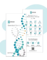 Geneus DNA Standard /Premium เก็บตัวอย่างน้ำลายง่าย ๆ ตรวจได้ทุกช่วงอายุ ทั้งเด็กและผู้ใหญ่ ตั้งแต่แ