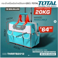TOTAL กระเป๋าเครื่องมือช่าง มีล้อลาก THRRTB2012 ขนาด 20 นิ้ว รับน้ำหนักสูงสุด 20 กิโลกรัม กล่องใส่เ