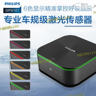 【品質認證】【全館】車載空氣淨化器消除異味除甲醛除霧霾新車內淨化器gp9101
