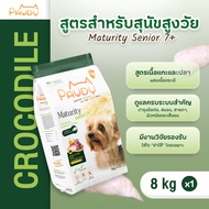 Pawdy อาหารสุนัขเกรดพรีเมียม สำหรับสุนัขสูงวัย อายุ 7 ปีขึ้นไป สูตรแกะและปลา ผสมเนื้อจระเข้ ขนาด 8 ก