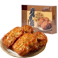 【热卖推荐】德妙腐乳饼228g咸香肉馅饼传统糕点手信潮汕特产点心茶点零食Buibuib2.My260901FDG