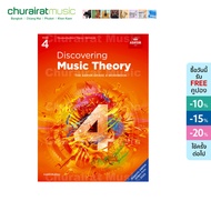 หนังสือทฤษฎีดนตรี ABRSM Discovering Music Theory Workbook Answer Book