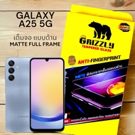 ฟิล์มกระจก Samsung Galaxy A55 5G A35 5G A25 5G A15 5G A15 4G เต็มจอ แบบด้าน ขอบดำ GRIZZLY MATTE FULL