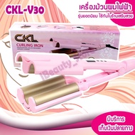 เครื่องหนีบผมลอน CKL V30 หนีบผมลอนมาม่า Curling Iron-SIZE 26/32 MM ขนาด 26/32 MM  เครื่องทำผมลอน ม้วนผมลอน เครื่องลอนผม อุปกรณ์ทำผม ม้วนผม ที่หนีบผม เครื่องหนีบผม เครื่องทำผม ที่ทำผม พร้อมส่ง ทันที !!