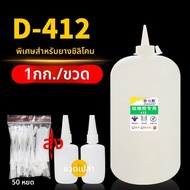 ZHUOLIDE | กาวซิลิโคนยางยืดแห้งเร็วสำหรับพลาสติก โลหะ TPU TPR TPE PA ไนลอน กาวสารพัดประโยชน์