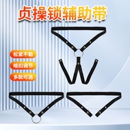 Mens Chastity Lock Lifting Belt Elastic Chastity Lock Cb Lock Cage Pendant Ring Lock Elastic Auxilia