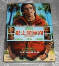 台版零售DVD-愛上草食男/神秘兵團.博物館驚魂夜3.白日夢冒險王.開麥拉驚魂.七日之癢.哈啦瑪莉.門當父不對-班史提勒