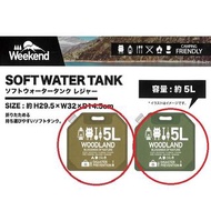 日本Woodland品牌僅53克輕量5公升大容量耐用可折疊軟水箱適用於露營及戶外旅遊活動 2218 sisckp Japan Woodland Brand Only 53g Lightweight 5