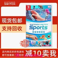 現貨任天堂 Ns 游戲卡帶 Nintendo Switch 運動 Sports 中文 現貨即發