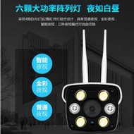 Final Sales室外無線監控攝像機家用手機遠程監控器高清wifi智能監控攝像頭
