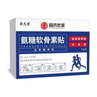 Chinese Medicine Family Ammonia Sugar Chondroitin Stickers Household Middle-Aged Elderly Herbs Relie