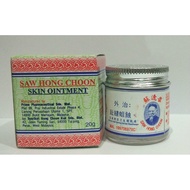 Saw Hong Choon skin Ointment 20G 苏逢春皮肤药膏 SAW HONG CHOON