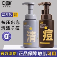 C Coffee Cleansing Amino Acid Cleansing Foam C Coffee Gel Sulfur Amino Acid Cleansing Mousse Facial 