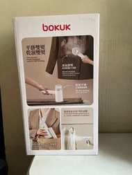 BOKUK 手提式二合一蒸氣熨斗