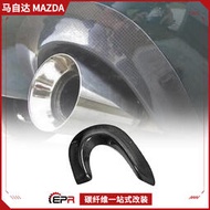 Miata MAZDA  MX5 NA碳纖維圍改裝 排氣管 后杠尾嘴上蓋