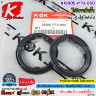 Honda Water Valve O-Ring General Use 19305-PT0-000***Good Product Yes Order Now***