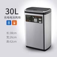 全城熱賣 - 30L智慧型不銹鋼自動感應垃圾桶 充電兩用