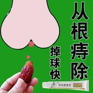 华佗痔疮膏中药软膏痔疮膏去混合痔消肉球脱肛便血肛门瘙痒止痒草本痔疮膏止痒膏Huatuo Hemorrhoids Ointment, Traditional Chinese Medicine Ointm