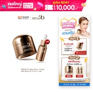 Minus20 ไมนัสทเวนตี้ ครีมเกล็ดทองคำ30ก. x1 + เซรั่มผิวเด็ก 15มล. x1