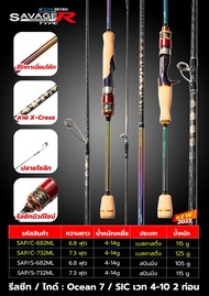 คันเบ็ด Savage Type R เวท UL ปลายคันโซริท ไททาเนี่ยม โค้ท มิกซ์ X-CROSS เวท 4-10lb คันยูแอลปลายโซริ