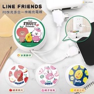 Garmma 永橙 LINE FRIENDS PD快充多合一伸縮充電線  手機充電 brown 熊大 充電線 lightning typec iphone iphone15 sally cony iO
