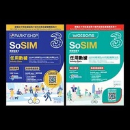 purchase of used sosim cards 收已用sosim