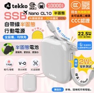 Nano CL10迷你自帶雙線半固態10000mAh 行動電源 尿袋 外置電池 行動電源   /灰色  grey
