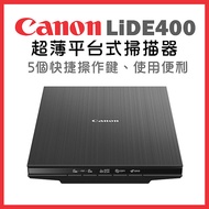 Canon CanoScan LiDE400 超薄平台式掃描器